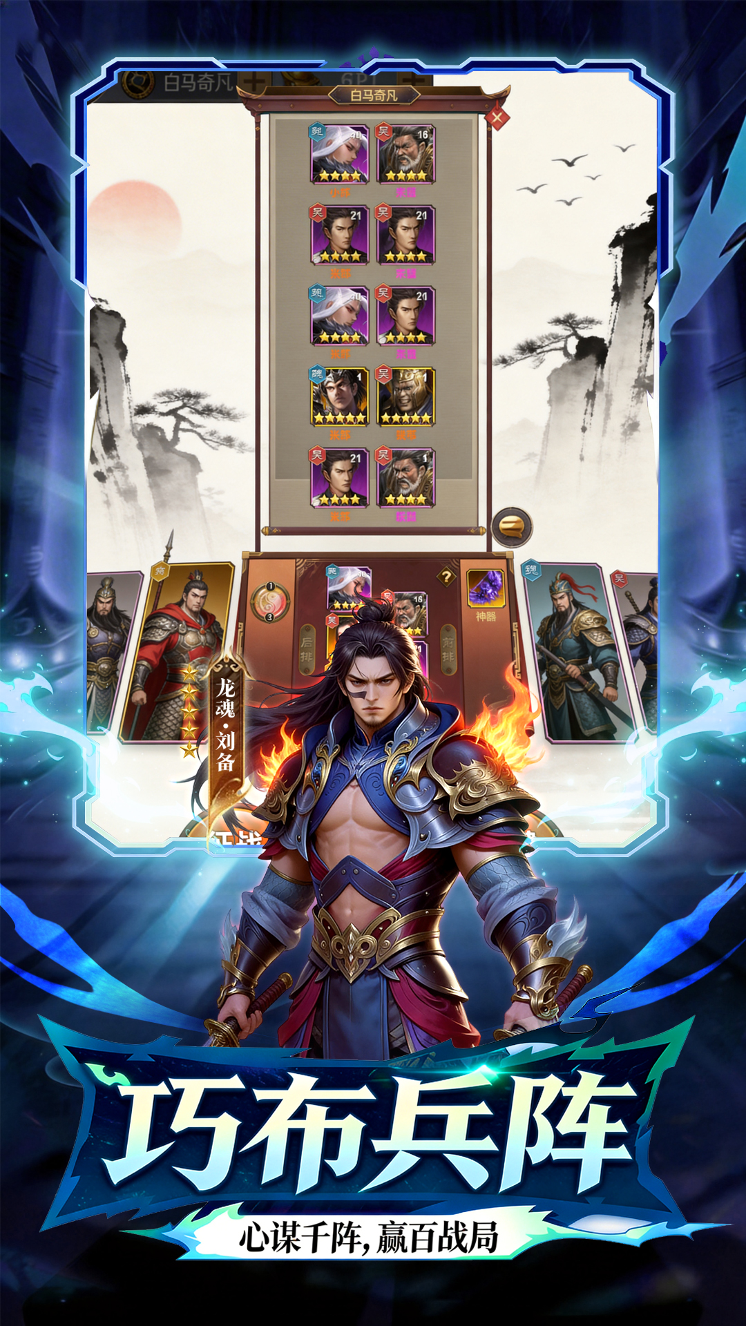 城池攻坚战游戏截图