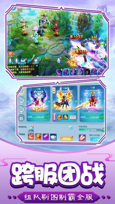 剑仙录-浪漫神话唯美回合手游游戏截图