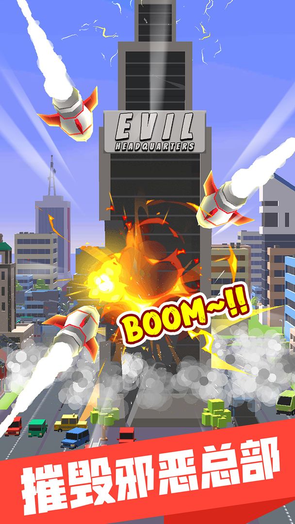 正义小火箭游戏截图