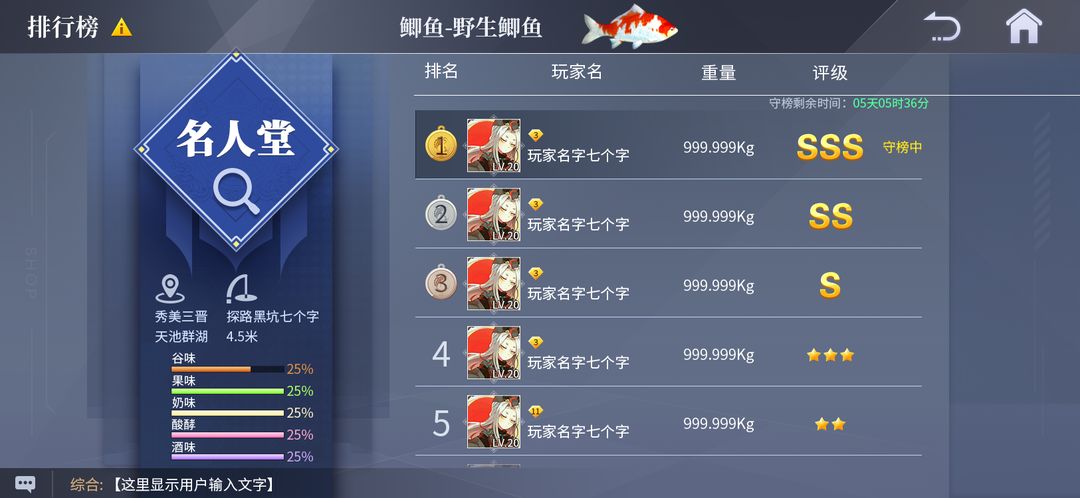 垂钓宗师游戏截图