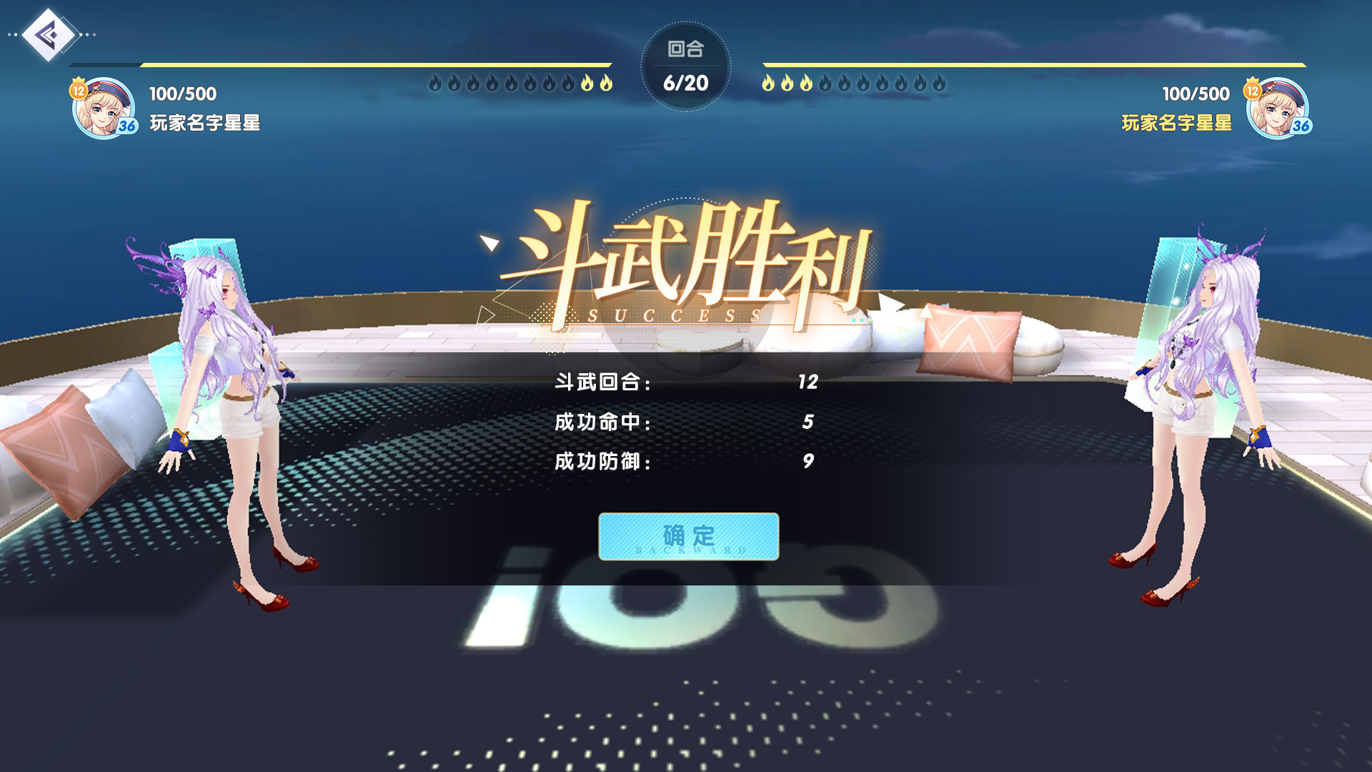 斗武擂台