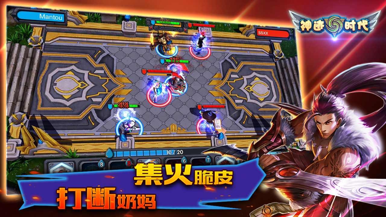 神迹时代游戏截图