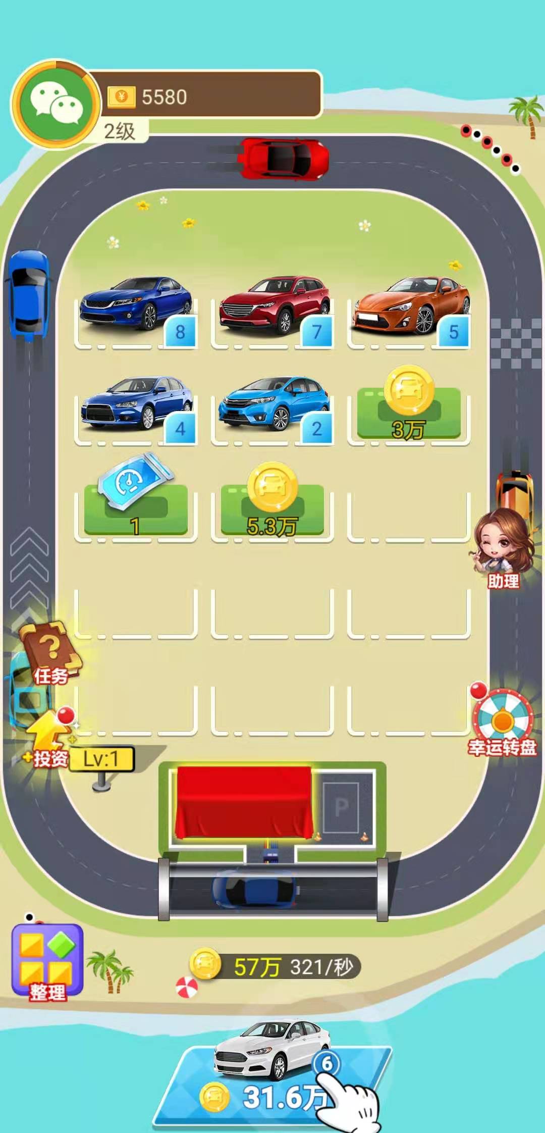 豪车大富翁游戏截图