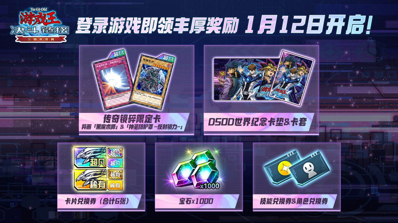 登录领取丰厚奖励