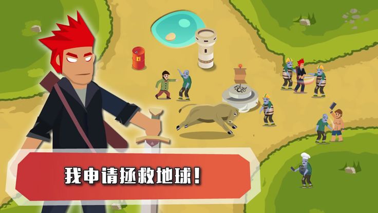 老少爷们打僵尸游戏截图