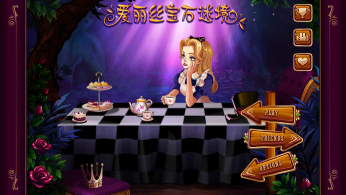 爱丽丝宝石迷境游戏截图