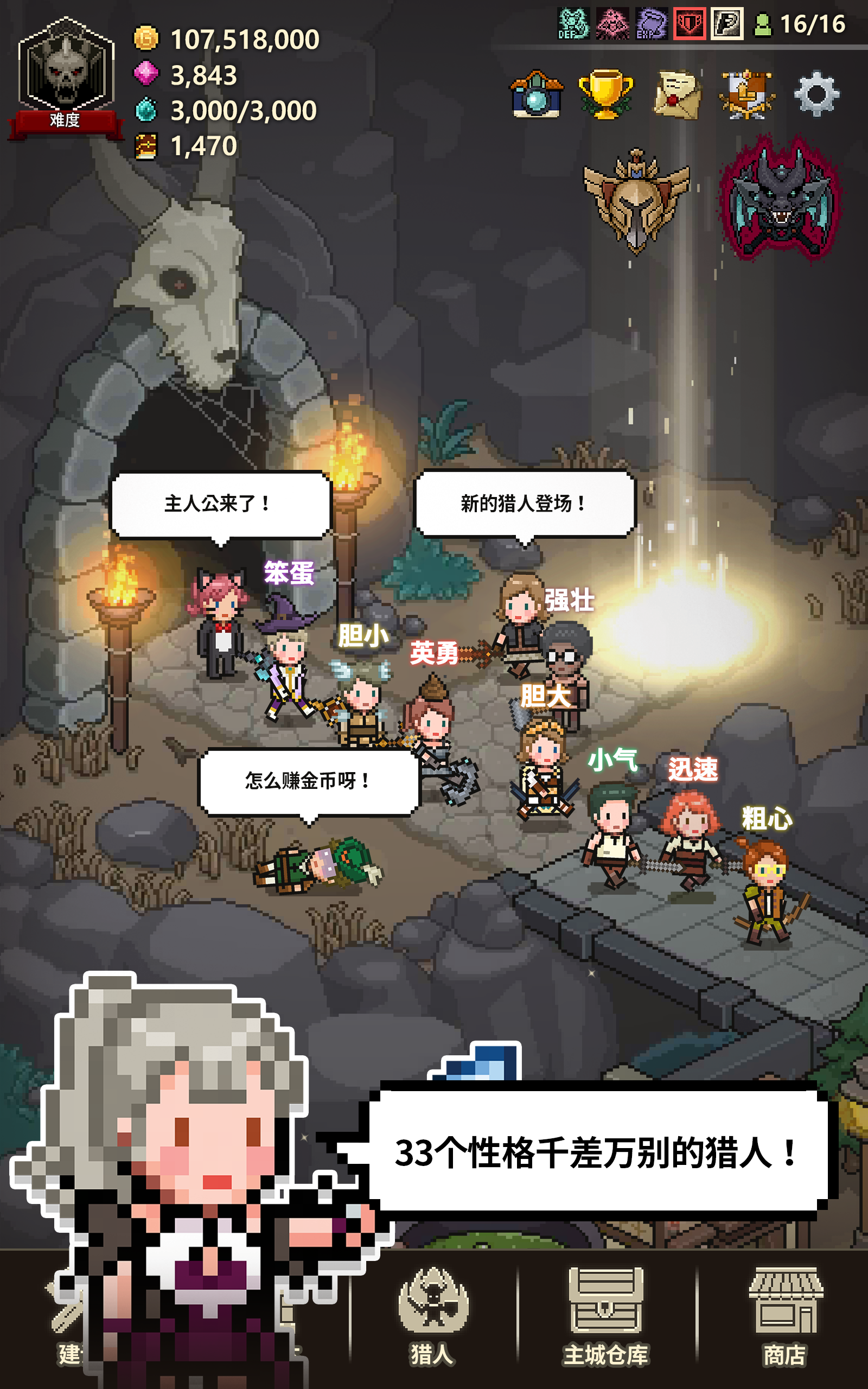 猎魔村物语游戏截图