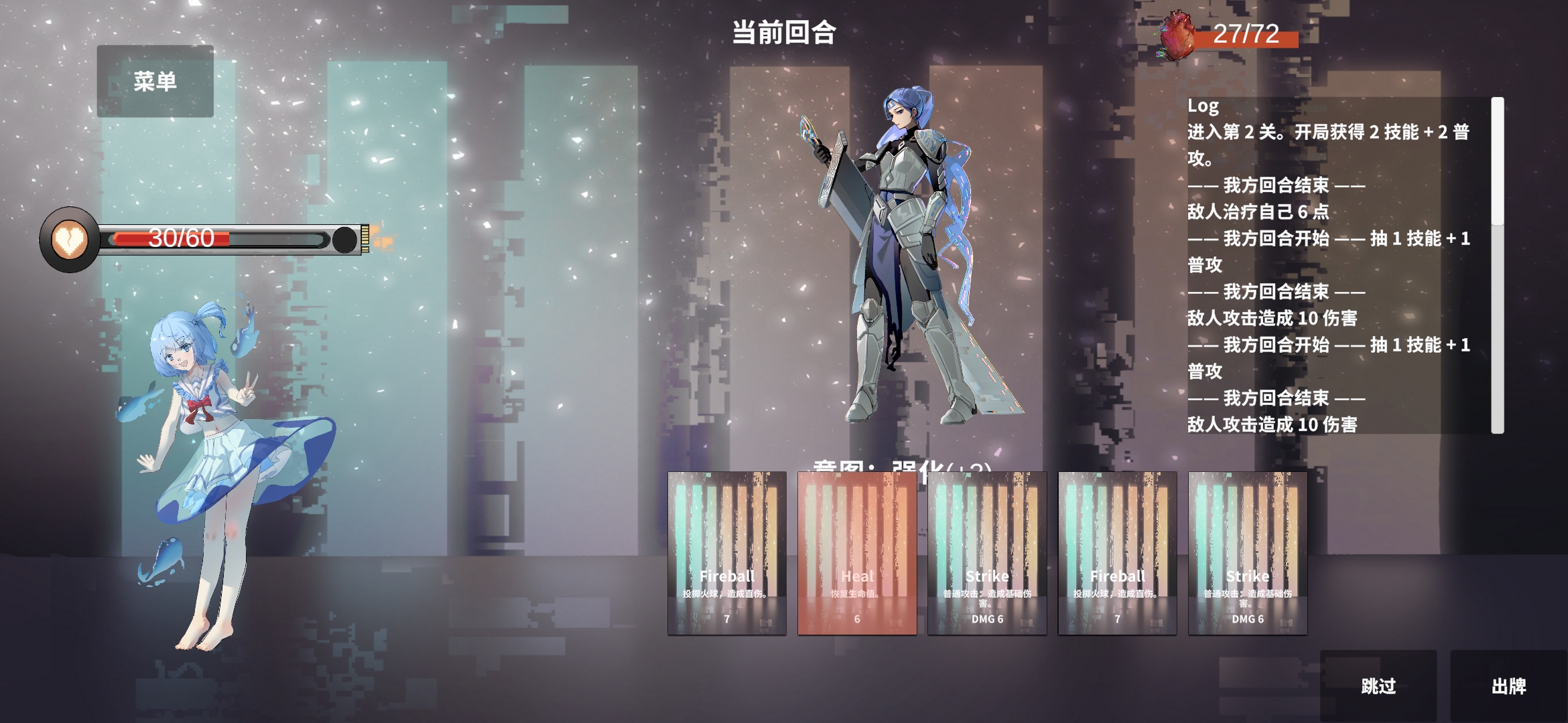 浮生录游戏截图