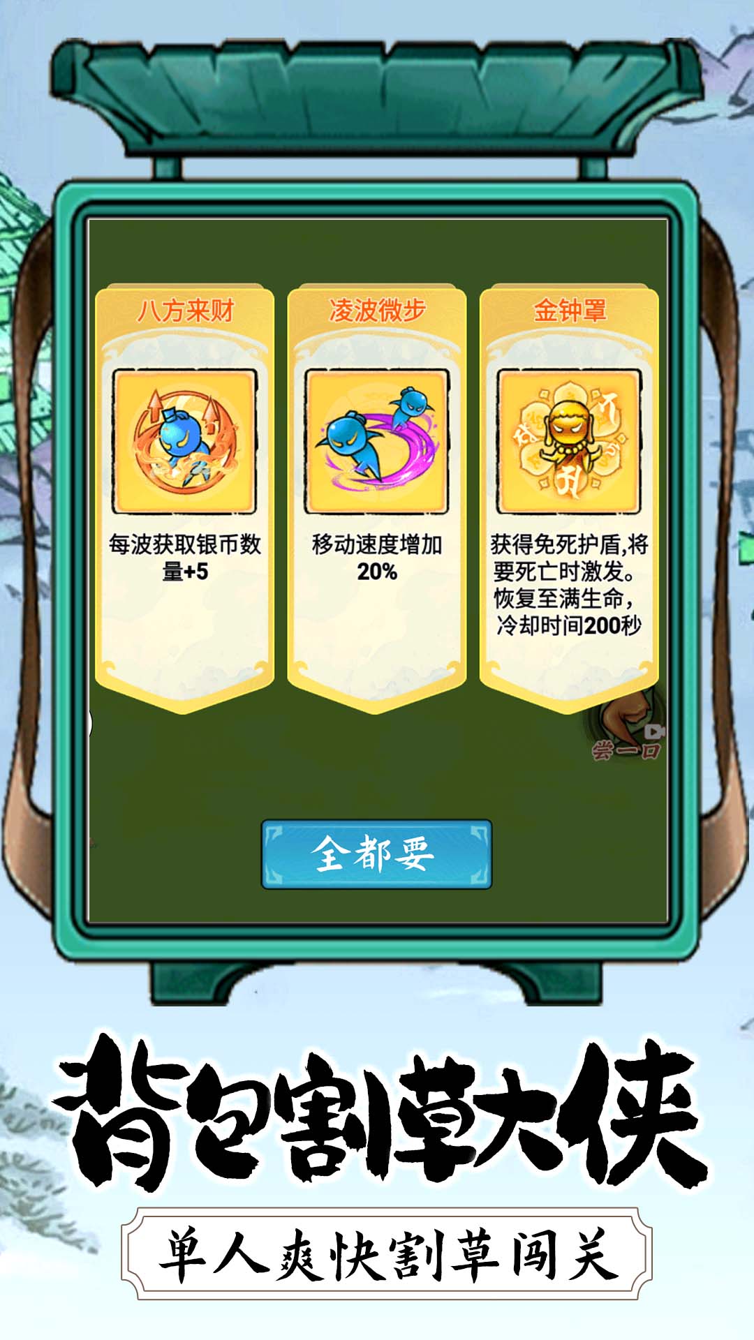 转刀割草我最强游戏截图