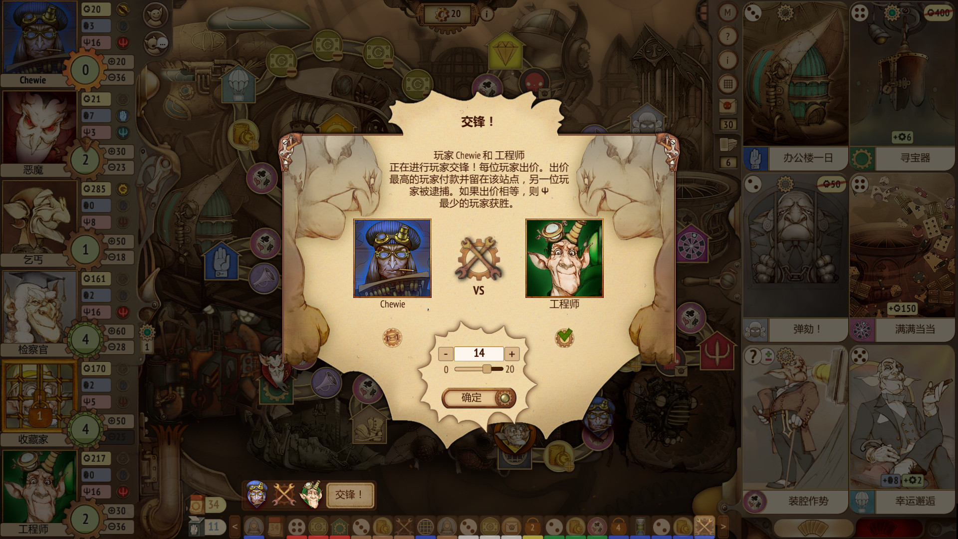 Gremlins, Inc.游戏截图