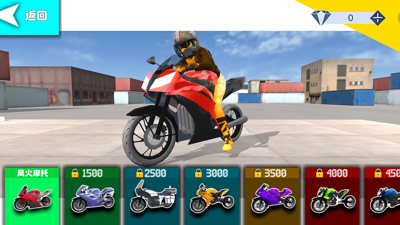 特技追风摩托游戏截图