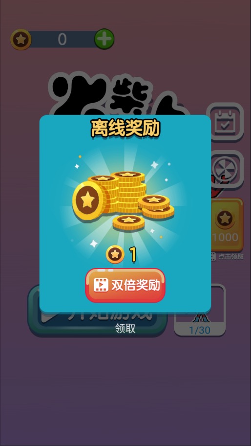 火柴人荡秋千游戏截图