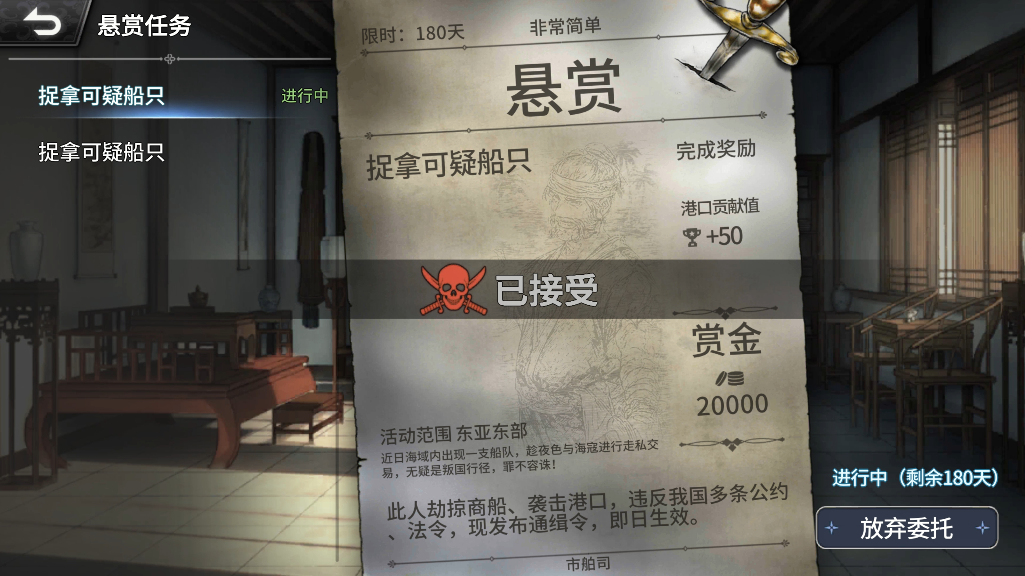 风帆纪元手游游戏截图