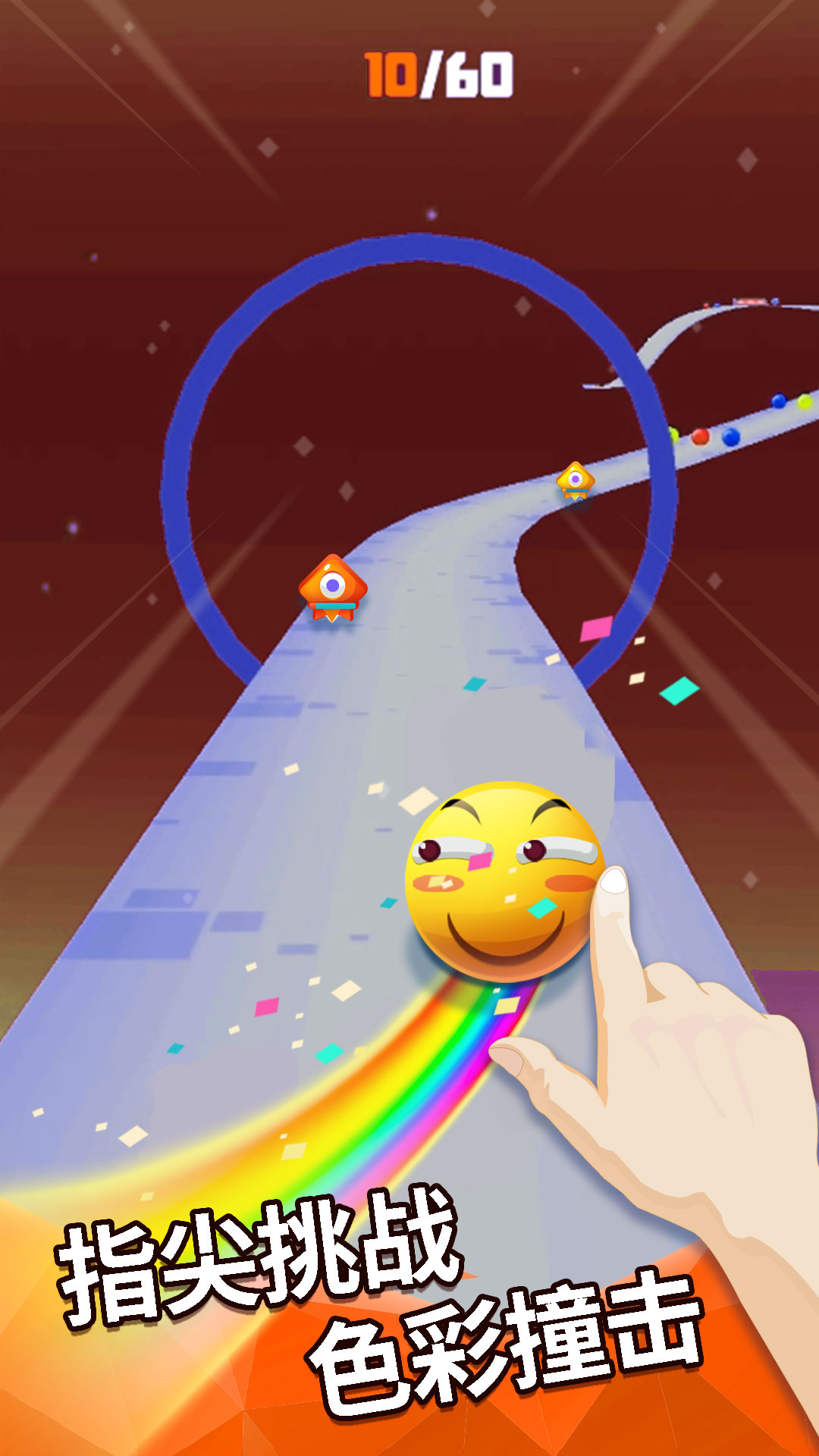 滚动的世界游戏截图