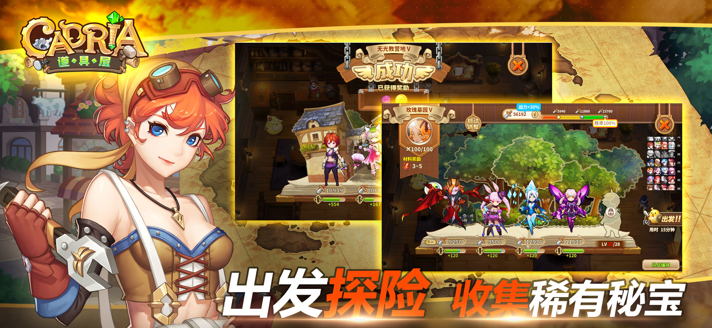 卡德里亚道具屋游戏截图