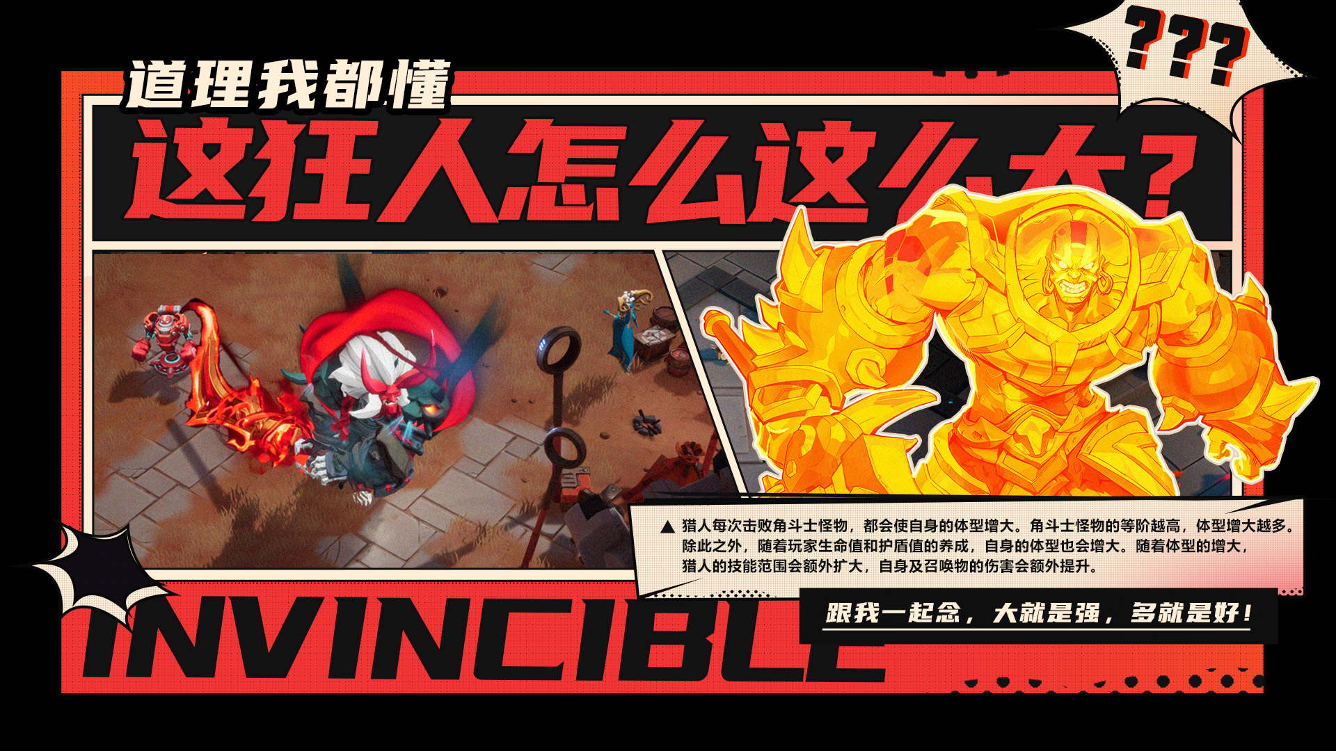 怎么这么大？？？