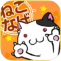 ねこなげicon