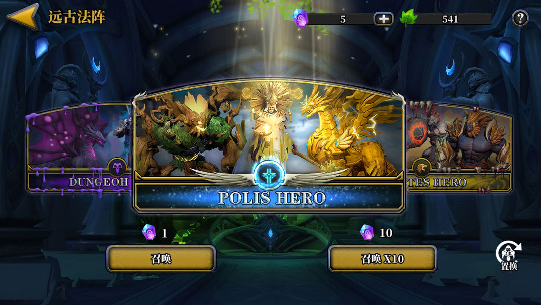 魔法与战歌游戏截图