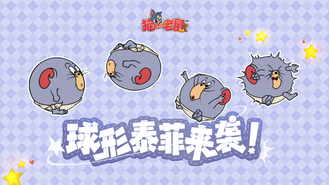 泰菲家族变形彩蛋功能，欢迎探索