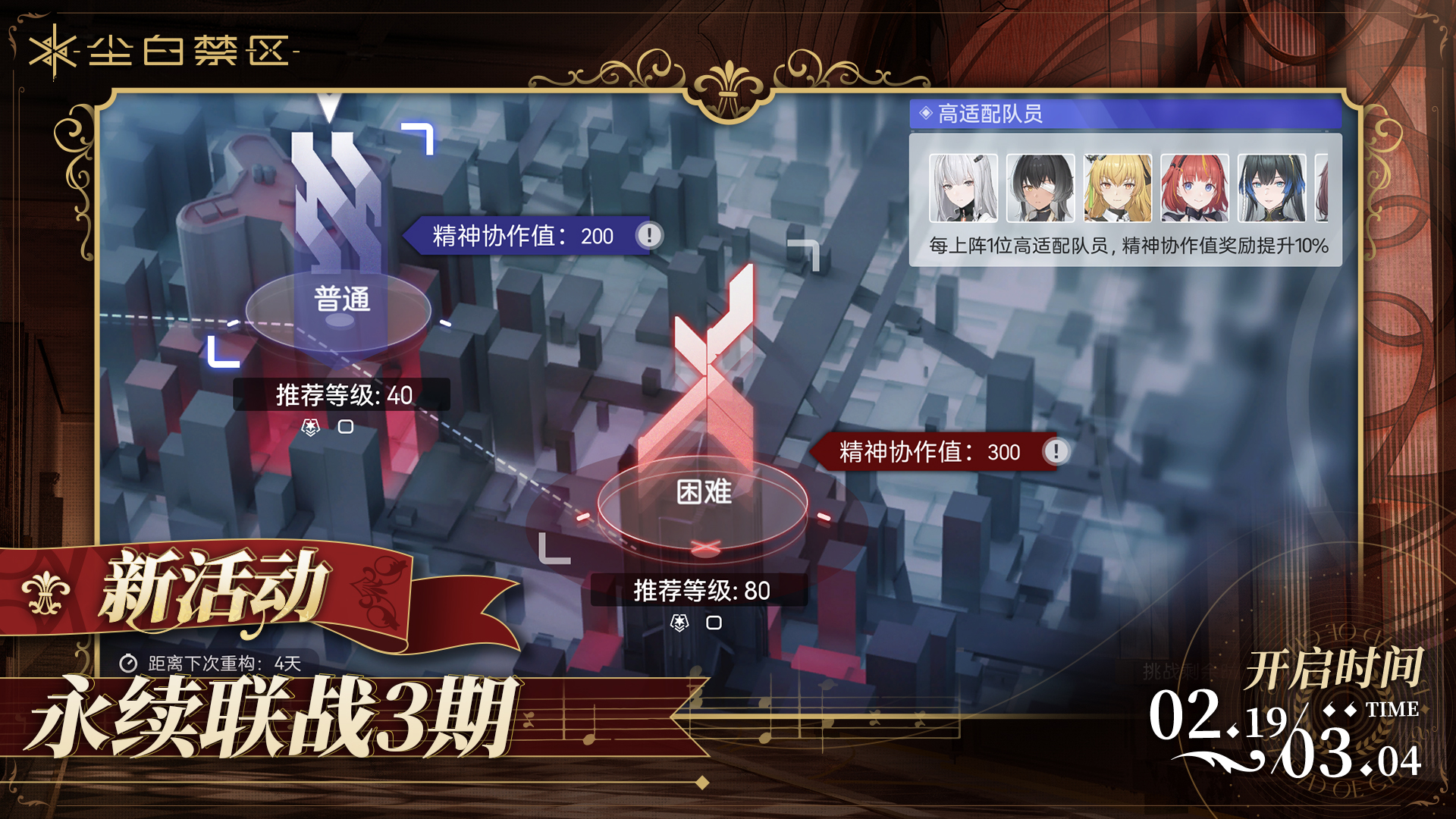 联机 【永续联战】