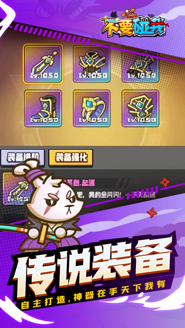 不要碰我游戏截图