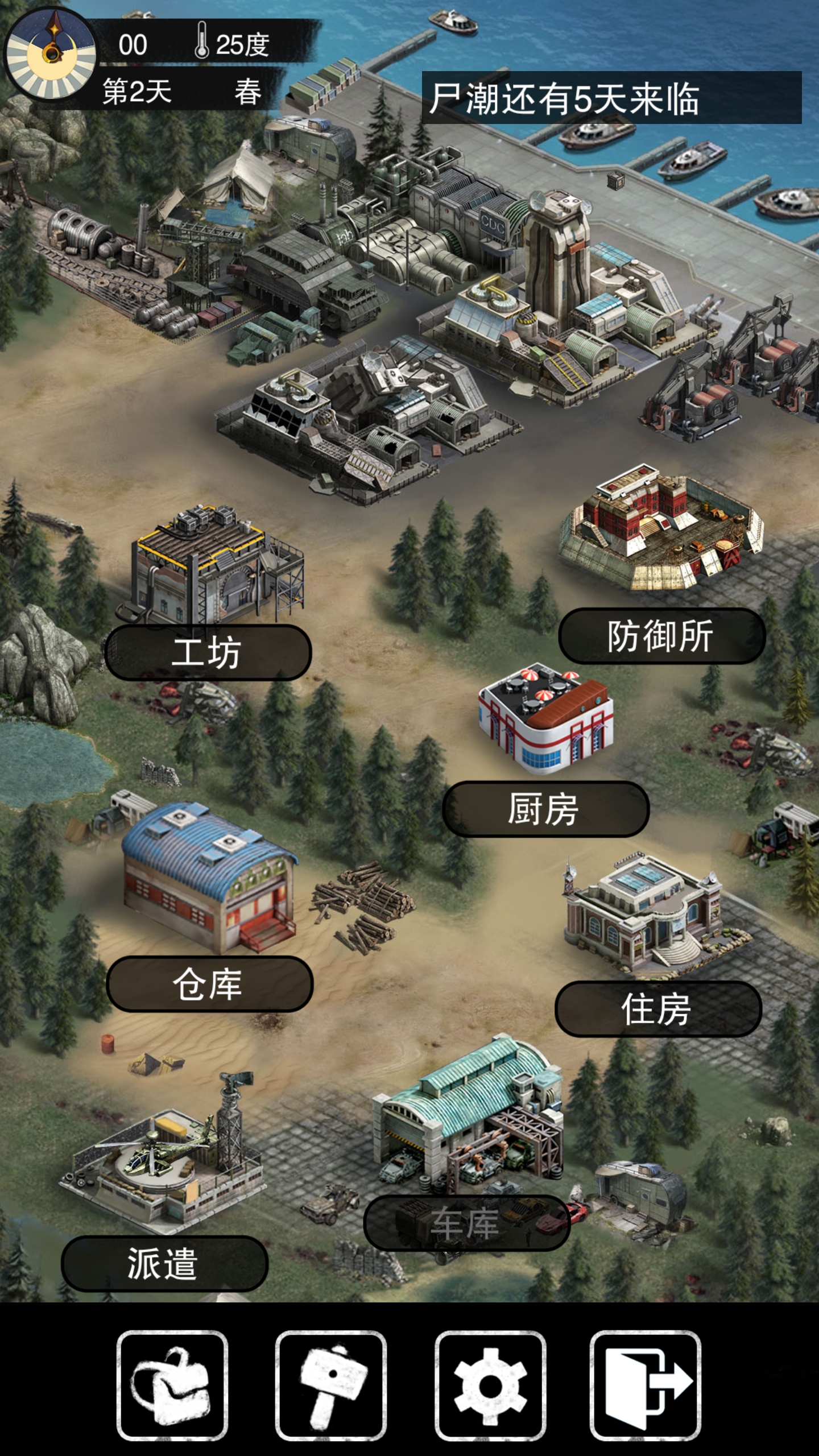 大灾变-末日求生游戏截图