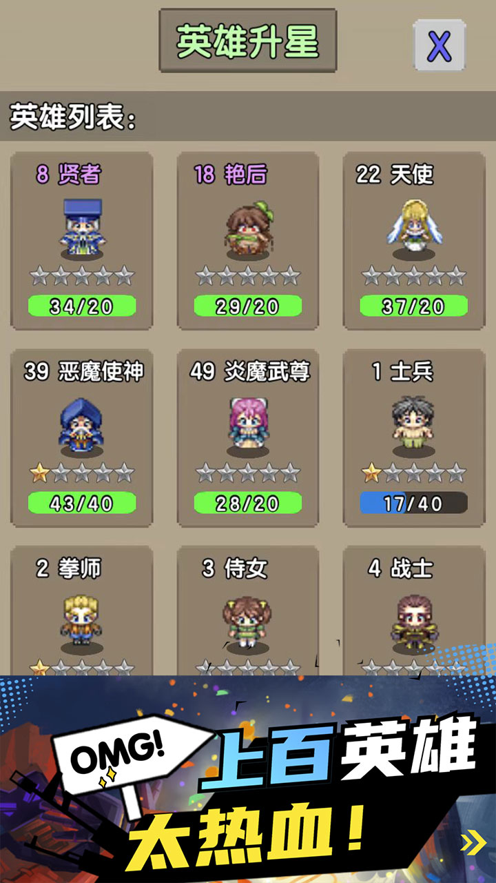 勇者召集游戏截图