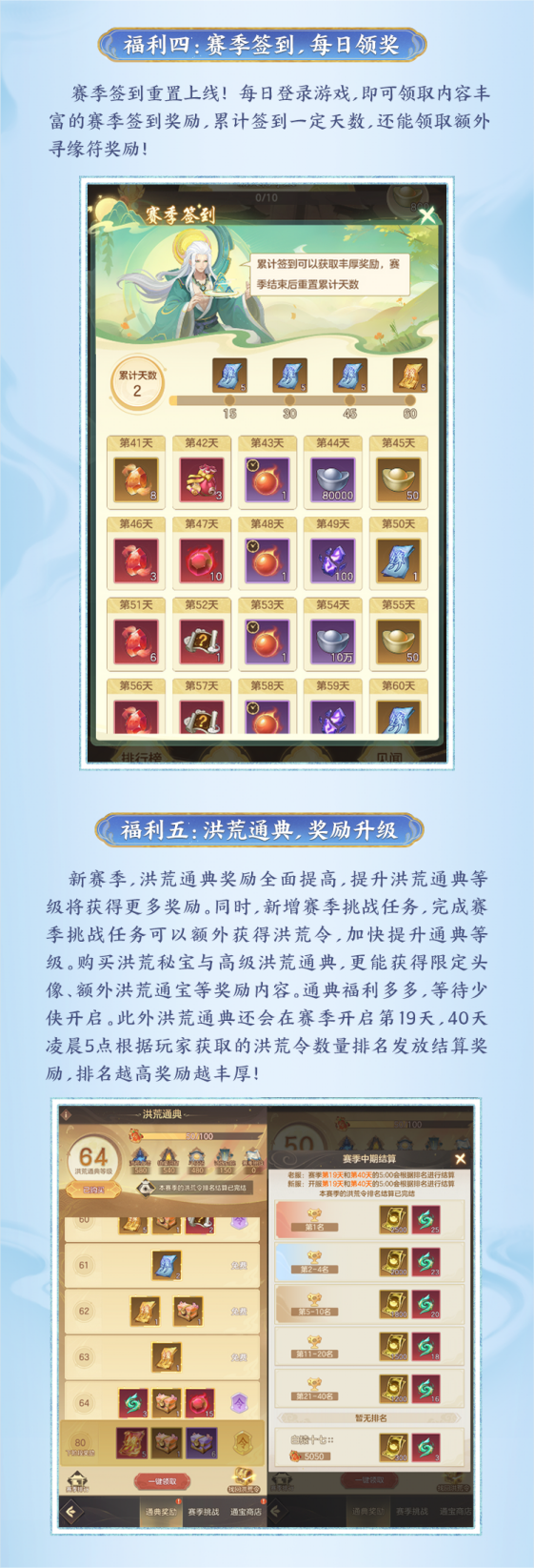 奖励提升，福利加码