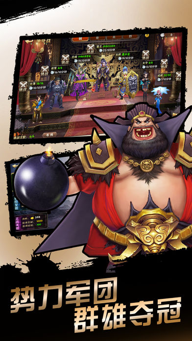 将无双-策略三国对战手游游戏截图