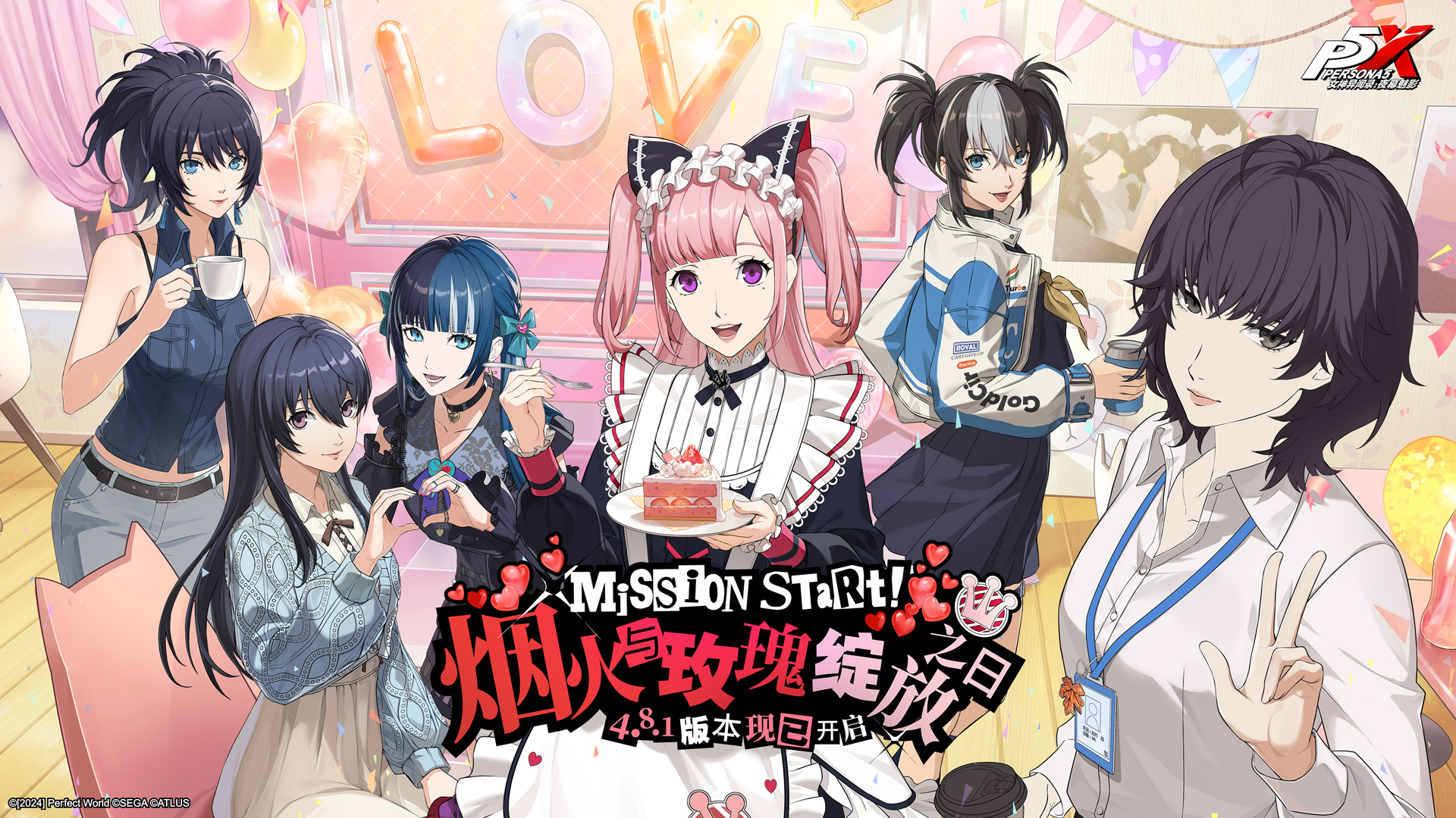 女神异闻录：夜幕魅影游戏截图