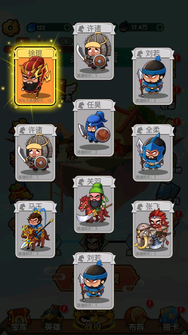 三国创始人游戏截图