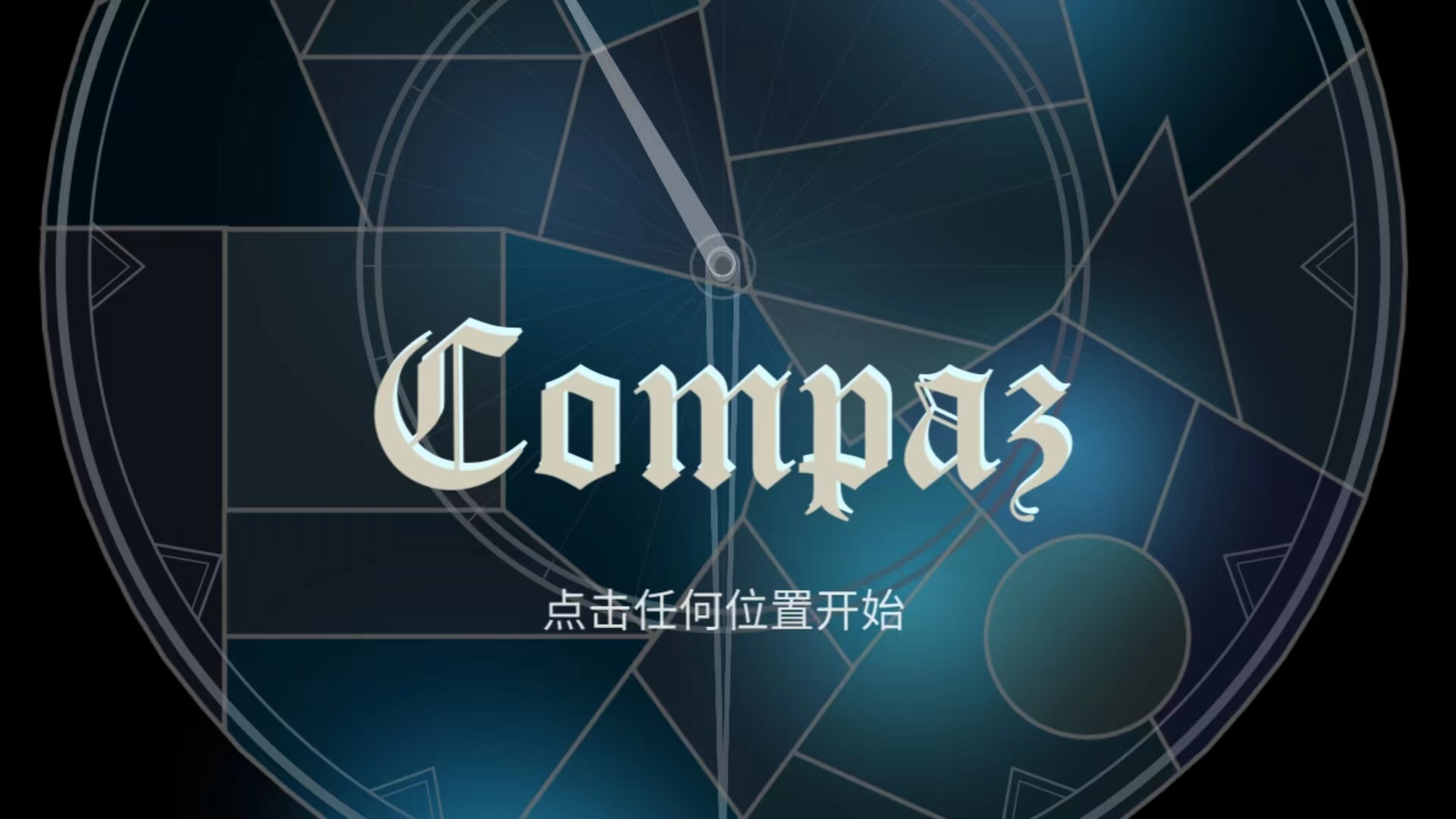 Compaz游戏截图