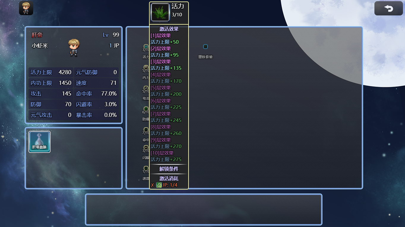 吞天食地系列之书生侠客666游戏截图