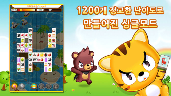 동물사천성 for Kakao游戏截图