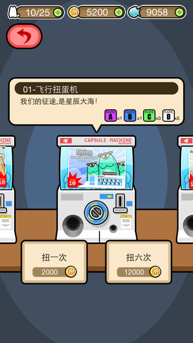 喵星大宝藏3(中文版)游戏截图