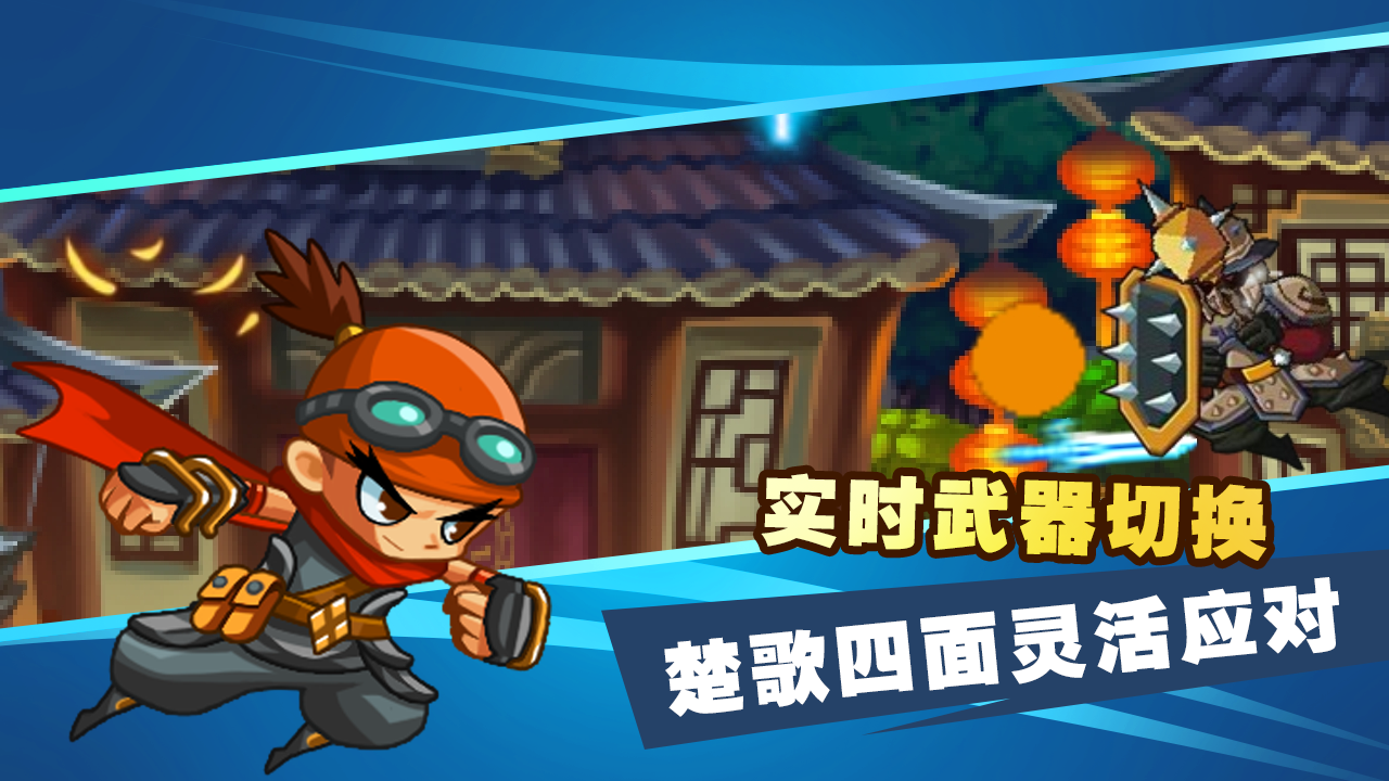 小兵大逆袭游戏截图