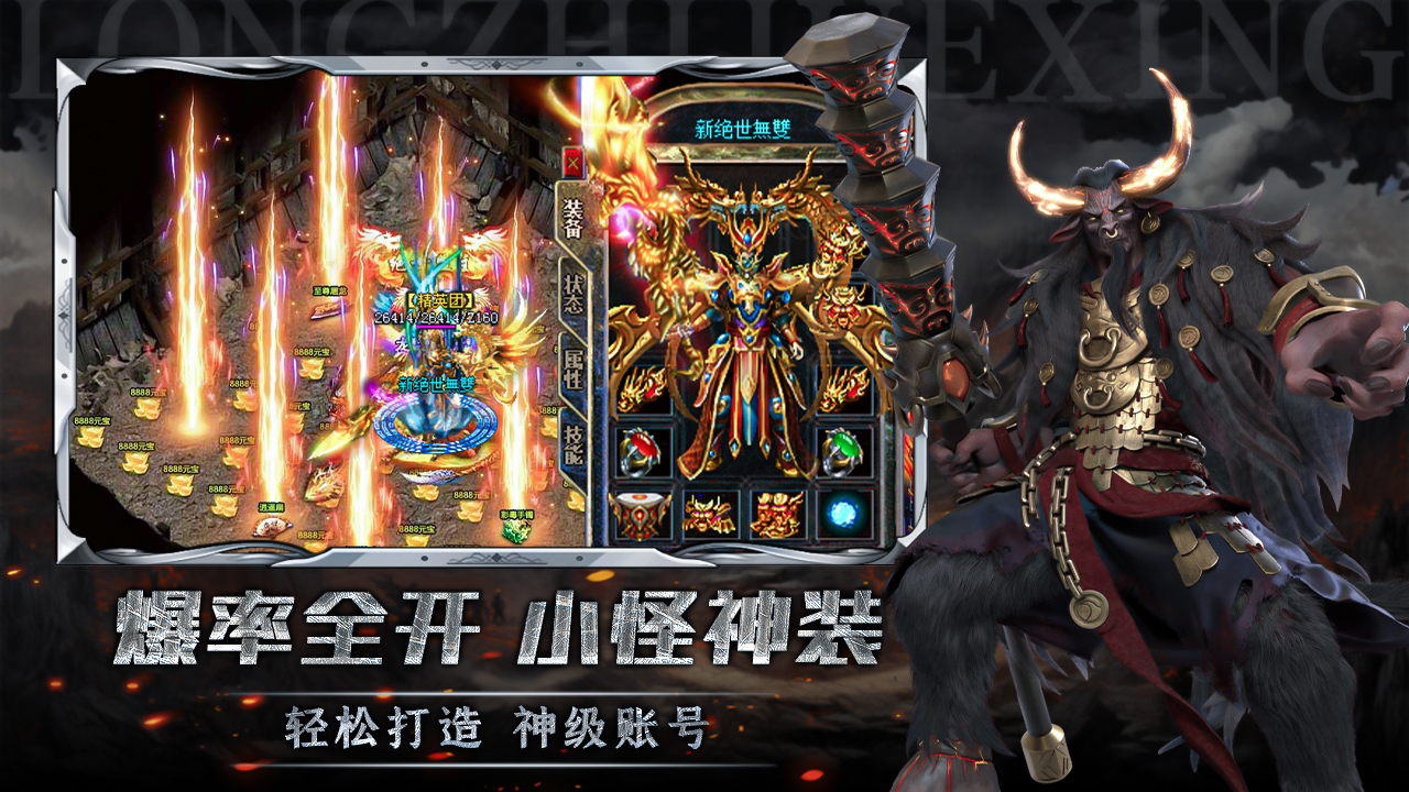 龙之觉醒游戏截图