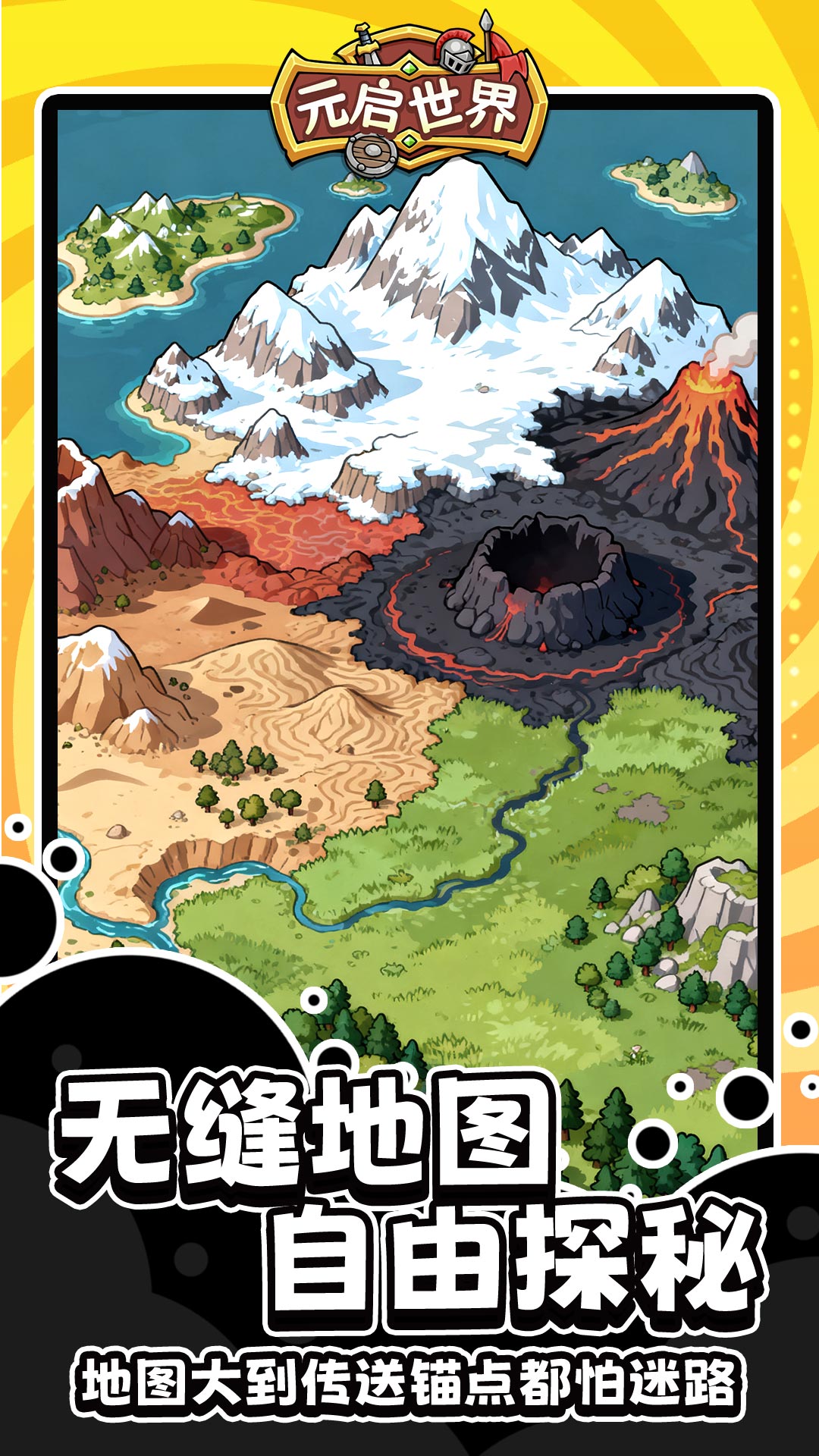 元启世界游戏截图