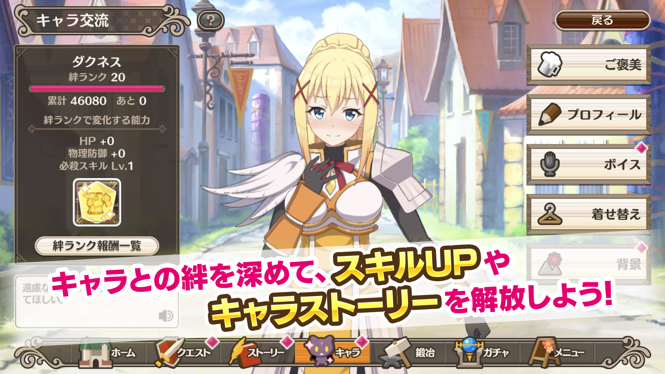 为美好的世界献上祝福！ Fantastic Days游戏截图