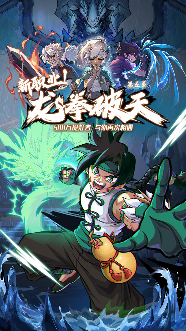 提灯与地下城游戏截图