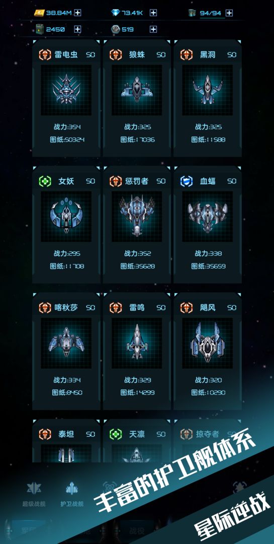 星际逆战游戏截图