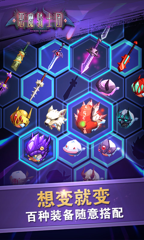 未来之战游戏截图