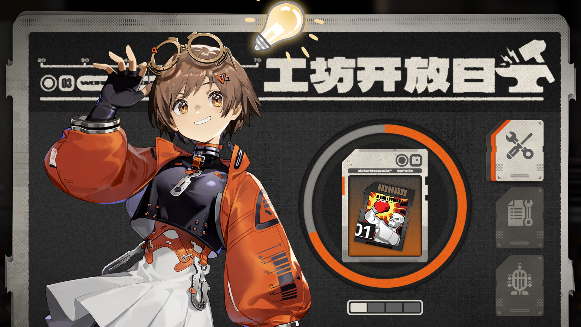 「工坊开放日」