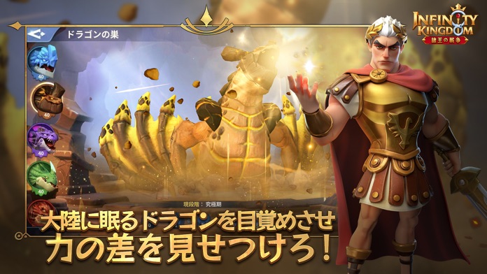 インフィニティ キングダム-諸王の戦争游戏截图