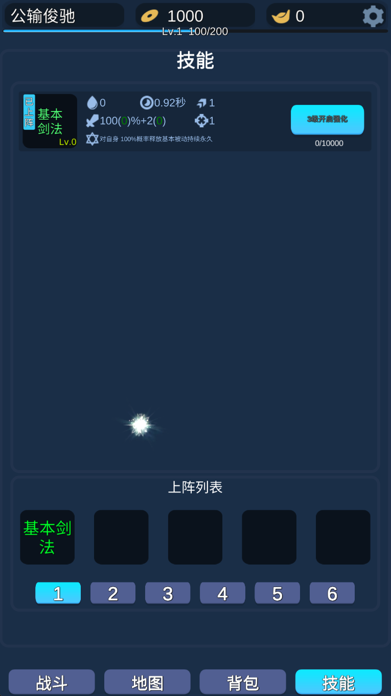 复古沉默游戏截图