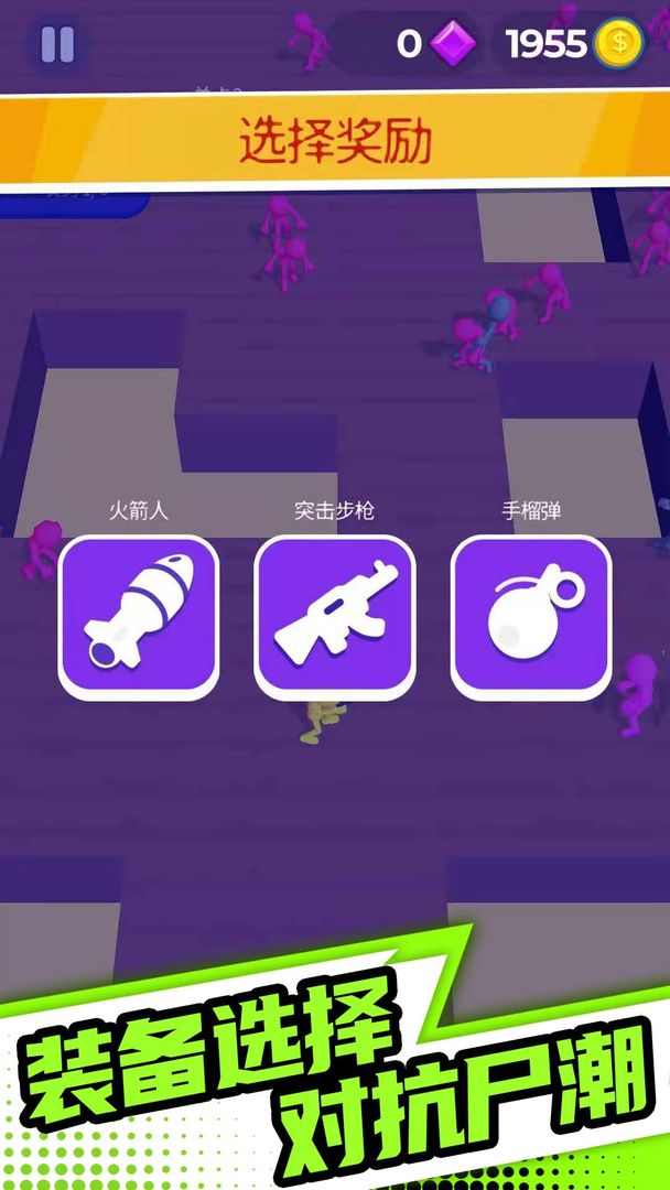 末日之路游戏截图