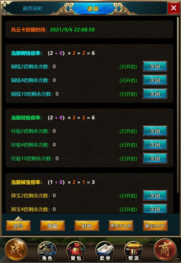 拜游暴走风云游戏截图