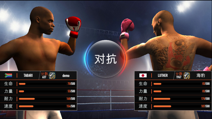 World Boxing Games游戏截图