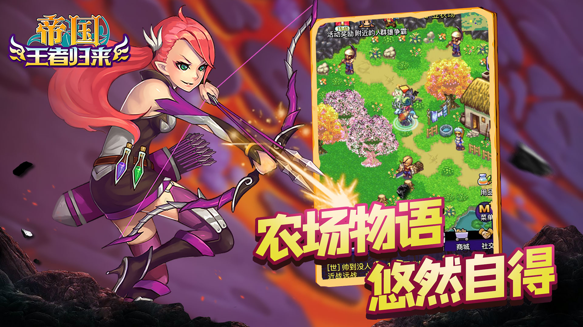 帝国王者归来游戏截图