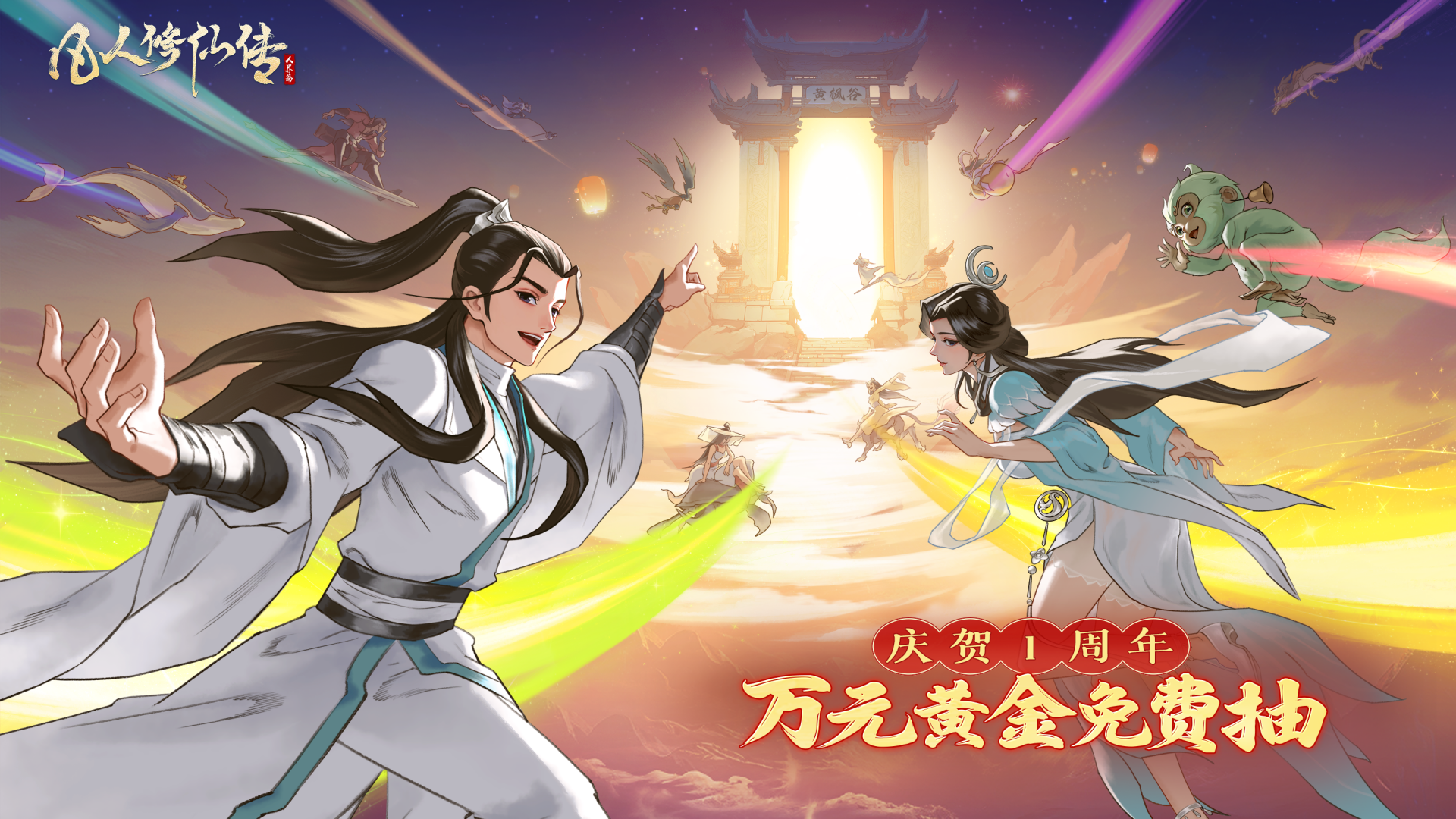 5.24全民共庆一周年